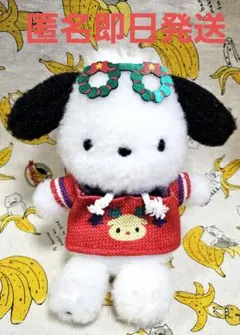 ☆顔厳選☆【匿名即日発送】サンリオキャラクターズ ポチャッコ セーターマスコット