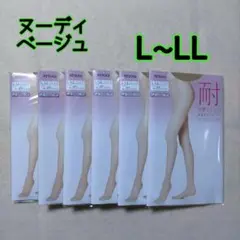 ストッキング アツギ アスティーグ 耐 ヌーディベージュ L~LL 6足