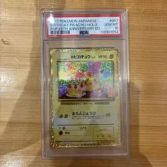 _のピカチュウ 25th psa10のサムネイル