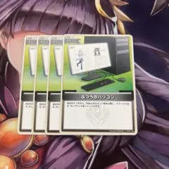 ホロライブカードゲーム　ふつうのパソコン　c ホロライブ　ホロカ