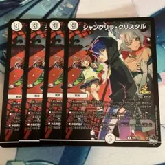 シャングリラクリスタル プロモ - メルカリ