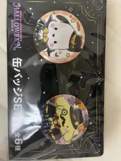 Halloween sanrio 2025 缶バッジセット
