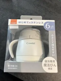 Combi ラクマグ ステンレス　漏れないストロー　mini ベージュのサムネイル