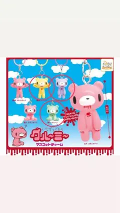 グルーミー めじるしチャーム　めじるしアクセサリー