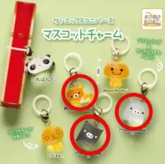 サンエックスユニバース マスコットチャーム【リラックマ、モノクロブー】3個セット