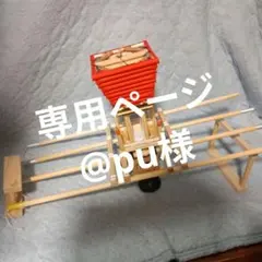 愛媛県　東予地方　香川県坂出地方祭　山車　太鼓台ミニチュア28 愛媛県 東予地方 香川県坂出地方祭 山車 太鼓台ミニチュア28 - メルカリ