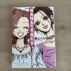 【限定しおり＆ファンブック付】NANA 1~21全巻 ご近所 パラキス【送料込】 限定しおり＆ファンブック付】NANA 1~21全巻 ご近所 パラキス【送料込