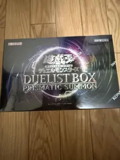 2026年最新】遊戯王未開封デュエリストボックスの人気アイテム - メルカリ
