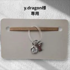 2026年最新】様専用の人気アイテム - メルカリ