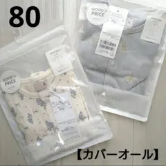 【新品】 80 花柄セット カバーオール 半袖 【プティマイン】