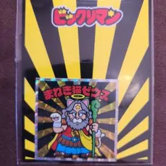 2026年最新】まねき猫ゼウスの人気アイテム - メルカリ