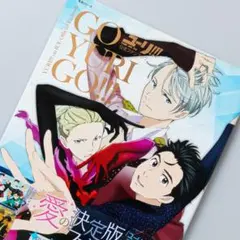 2026年最新】ユーリ!!!on ICE公式ファンブックGO YURI GO!!!の人気