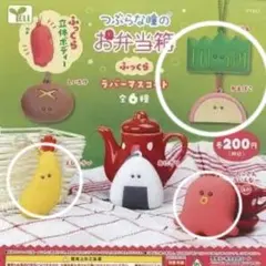 つぶらな瞳(お弁当)キーホルダー