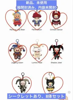 POP MART WHY SO SERIOUS シリーズ　8体セット