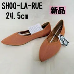 【新品】 洗えて サラサラ ニットパンプス 24.5cm 春