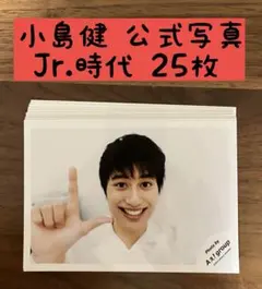 2026年最新】小島健 公式写真の人気アイテム - メルカリ