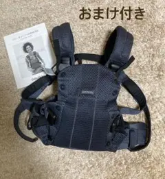 【最終価格⭐︎おまけ付き】抱っこ紐 説明書付き安心！ベビービョルン ハーモニー