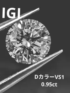 ラボグロウンダイヤモンド IGI Dカラー0.95ct ③