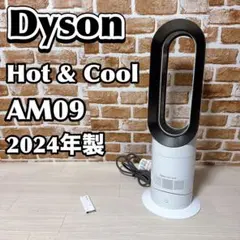 2025年最新】Dyson am09 2024の人気アイテム - メルカリ