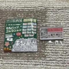 鬼滅の刃 原画展 名札バッジコレクション 竈門禰豆子