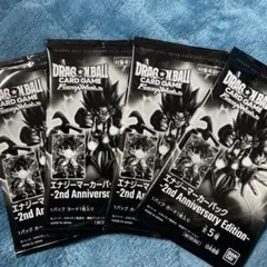 エナジーマーカー 2nd Anniversary Edition 4パック