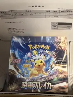 クレイバースト、超電ブレイカー　シュリンク付きセット ポケモンカードゲーム クレイバースト box シュリンク付き