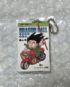 ドラゴンボール コミックスチャームコレクション 5巻