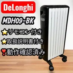 DeLonghi デロンギ マルチダイナミックヒーター MDH15-BK 中古品 楽天市場】【中古】デロンギ(DeLonghi) マルチダイナミック