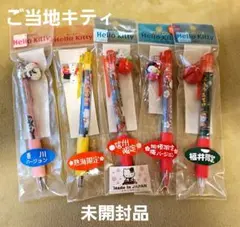 ハローキティ ボールペン ご当地キティ136本 - メルカリ