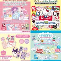 サンリオ　ダイカットステッカーセット コンプ