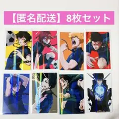 ブルーロック　伊勢丹　ホロカード　8枚セット