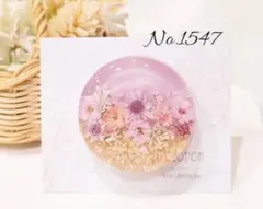 レジン　大人可愛い　ヘアゴム　ポニーフック　ブローチ　キーホルダー　本物のお花♡