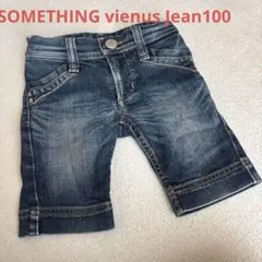 SOMETHING EDWIN Vienus Jeanデニムハーフパンツ100㎝