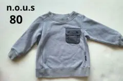 【美品】n.o.u.s グレー 裏起毛トレーナー 80cm