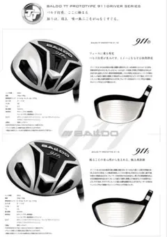 BALDO TT PROTOTYPE 911s ドライバー