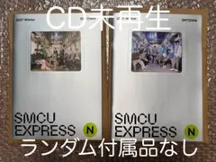 SMCU EXPRESS NCT 2021winter CD未再生 2冊セット