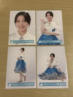 日向坂46 小西夏菜実 「君しか勝たん」年末歌唱衣装 生写真 コンプ