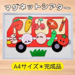 おべんとうバス　マグネットシアタースケッチブックシアターパネルシアター保育教材