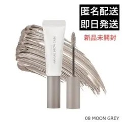 【新品未開封】08 MOON GREY ハンオールブロウカラ ロムアンド