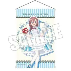 五等分の花嫁 B2タペストリー ホワイトデーver. 三玖