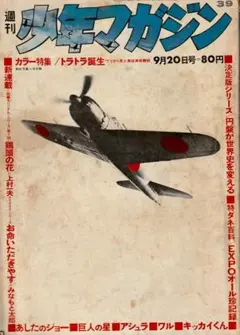 月刊少年マガジン 1986年12月号 - メルカリ