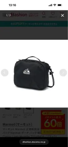 Marmot マーモット ショルダーバッグ