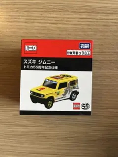 トミカ スズキ ジムニー 55周年記念
