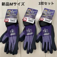 workman ワークマン 新品 作業手袋 ベルト付 天然ゴム コンプレッション