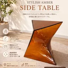 おしゃれサイドテーブル 花台 ナイトテーブル べっ甲風 モダン 荷物置 飾り台