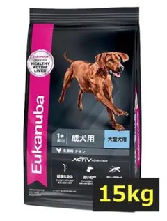 15㎏【最安値】ユーカヌバ 小粒 Eukanuba 子犬用 パピー 全犬種用