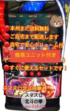 2025年最新】スマスロ 北斗 実機の人気アイテム - メルカリ