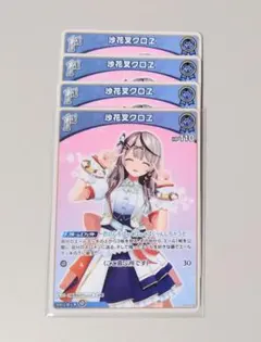 沙花叉クロヱ 1st U 4枚 クインテットスペクトラム ホロカ