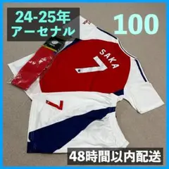 24-25年 アーセナル ユニフォーム上下ソックス サカ サイズ100