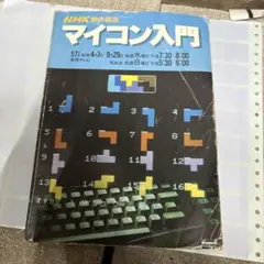 2025年最新】MZ-80B SHARPの人気アイテム - メルカリ